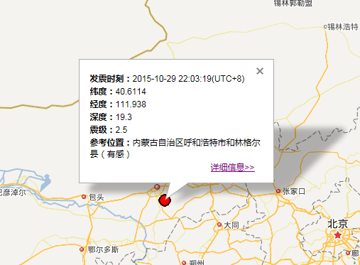 10月29日呼和浩特市地震最新消息1