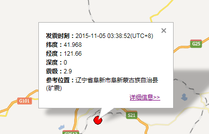 阜新矿震最新消息1