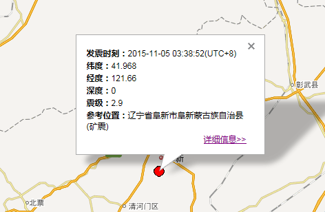 11月5日辽宁阜新市矿震最新消息1