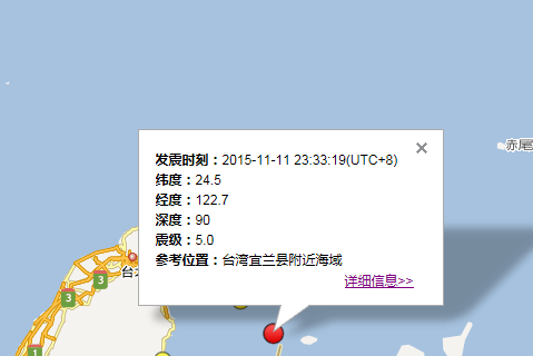 11月11日宜兰县地震最新消息1