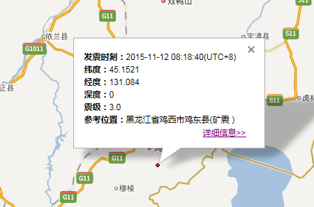 黑龙江鸡东县矿震最新消息1