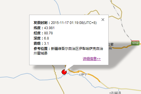 11月17日新疆地震最新消息1