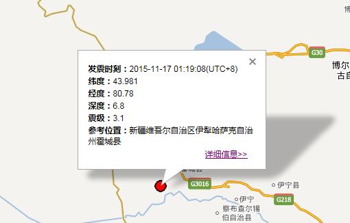 11.17新疆霍城县地震最新消息1