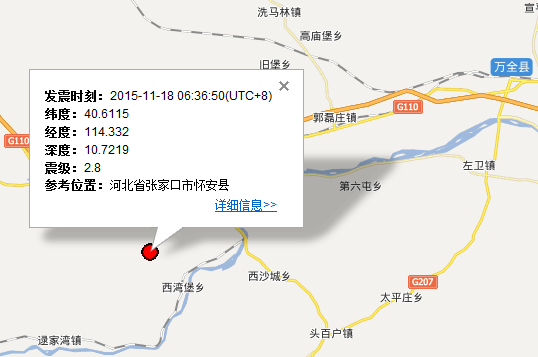 河北怀安县地震最新消息1