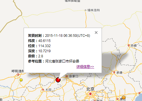 2015年11月18日河北地震最新消息1
