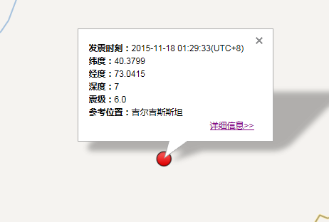 2015年吉尔吉斯斯坦地震最新消息1