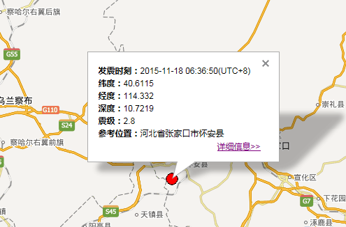 2015年11月18日怀安县地震最新消息1