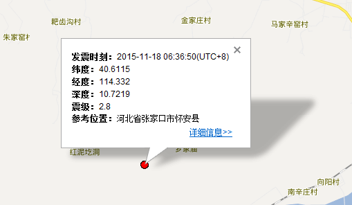 张家口怀安地震最新消息1