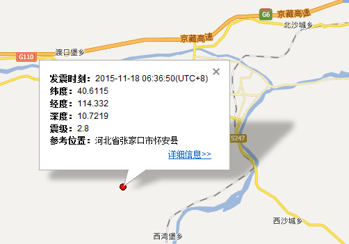 河北张家口市怀安地震最新消息1