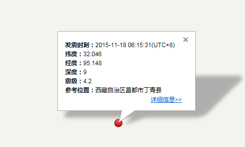 11月18日西藏丁青县地震最新消息1