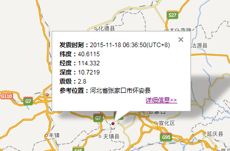 11月18日张家口怀安县地震最新消息1