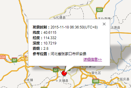 张家口怀安县地震最新消息1