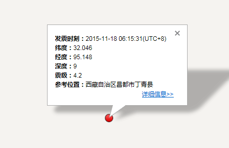2015年11月18日西藏地震最新消息1