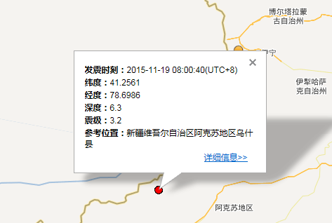 2015年11月19日新疆地震最新消息1