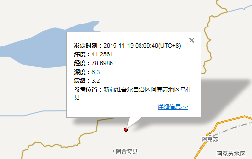 11月19日新疆乌什县地震最新消息1