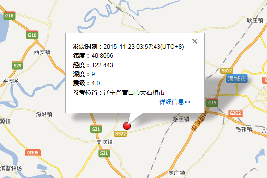 营口市大石桥市地震最新消息1