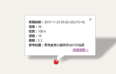 青海祁连县地震最新消息1