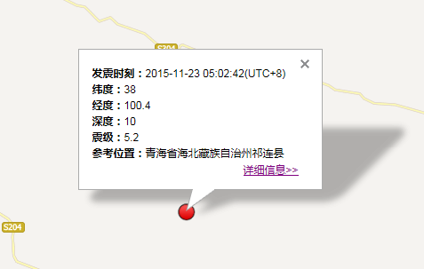青海地震最新消息1