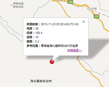 2015年11月23日青海祁连县地震最新消息1