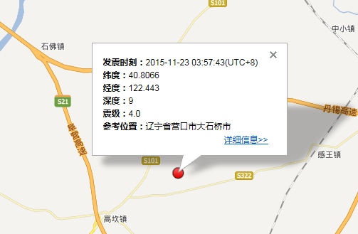 2015辽宁营口地震最新消息1