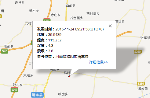 11月24日河南省清丰县地震最新消息1