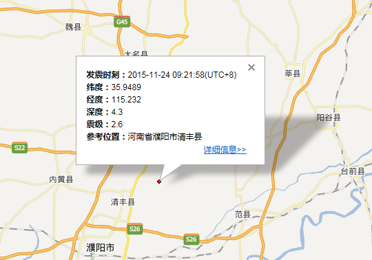 11月24日河南地震最新消息1