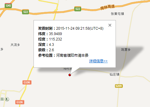 11月24日濮阳市清丰县地震最新消息1