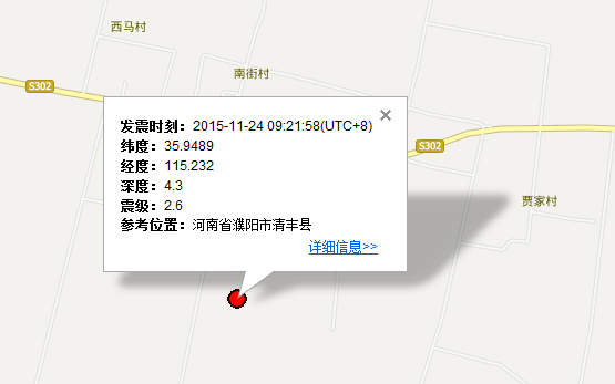 河南濮阳县地震最新消息1