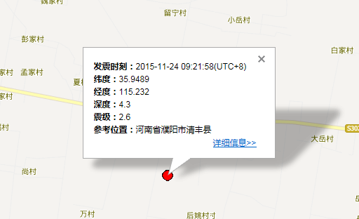 2015河南濮阳地震最新消息1