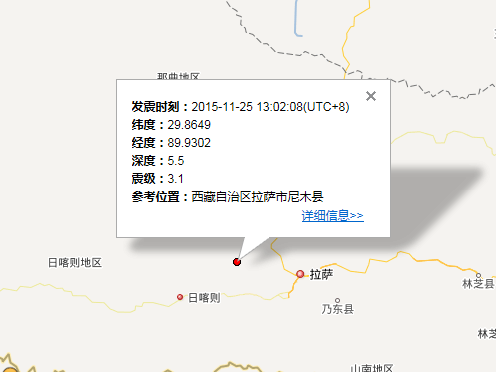 2015年11月25日西藏地震最新消息1