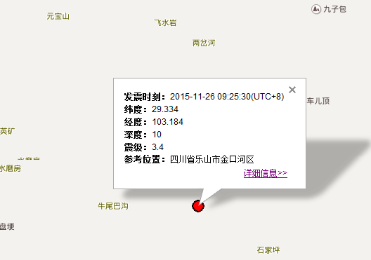 四川乐山金口河区地震最新消息1