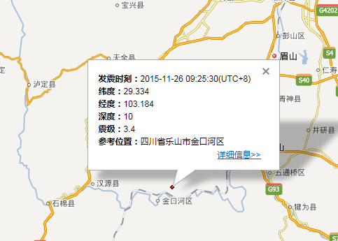 2015年11月26日乐山市地震最新消息1