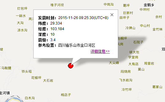 四川乐山市地震最新消息1