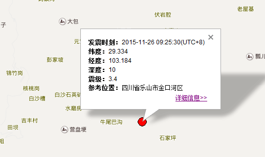 乐山市金口河区地震最新消息1