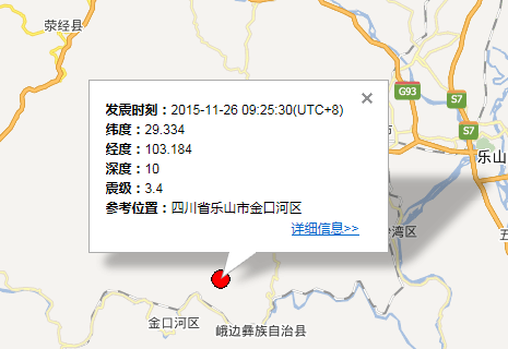 乐山市地震最新消息1