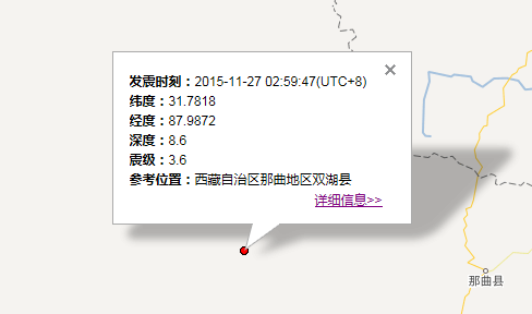 2015年11月27日西藏地震最新消息1