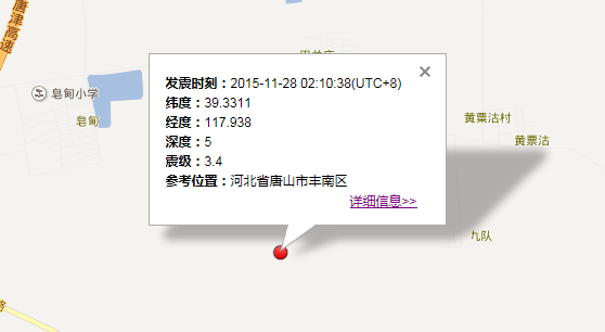河北唐山丰南区地震最新消息1
