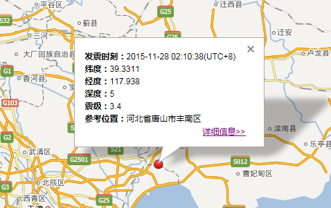 2015年11月28日唐山地震最新消息1