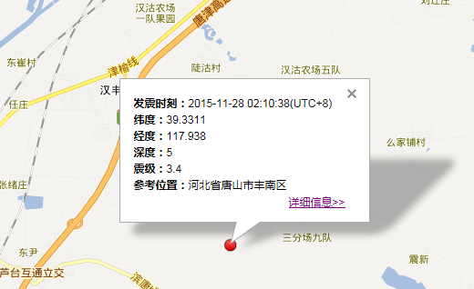 河北地震最新消息1