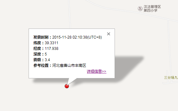 河北唐山地震最新消息1