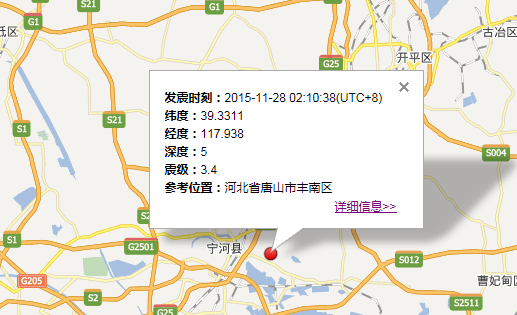 唐山地震最新消息1