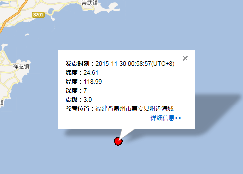 泉州地震最新消息1