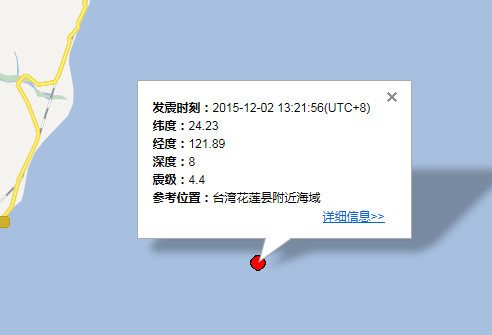 2015年台湾花莲地震最新消息1