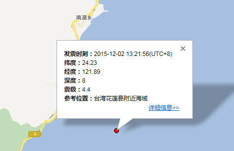 12月02日台湾花莲地震最新消息1