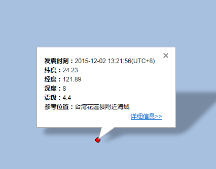 12月02日台湾地震最新消息1