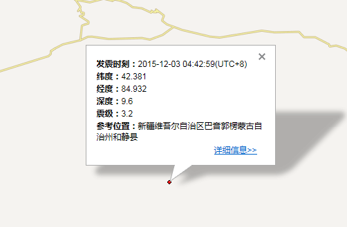 12月03日新疆和静县地震最新消息1