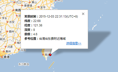 2015年12月3日台湾地震最新消息1