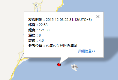 11月3日台湾台东地震最新消息1
