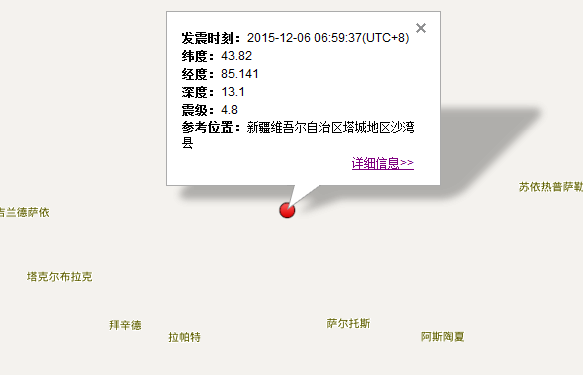 新疆沙湾发生地震1