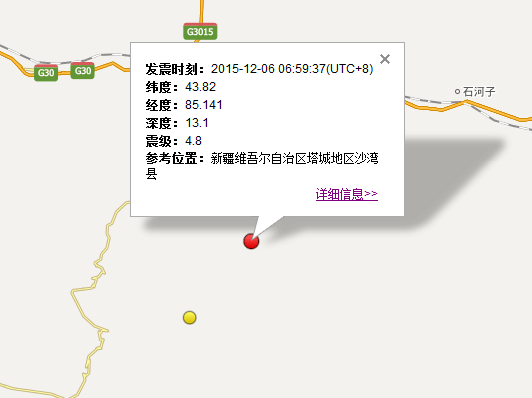 12月6日新疆沙湾地震最新消息1